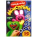 Лучшие друзья. Придумай монстрика. 50 наклеек. 160х235 мм. Скрепка. 8 стр. Умка в кор.50шт