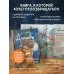 Дополнительное изображение книги «Долюби. Визуальные стихи. Обнимут и согреют в любой ситуации. Артбук. Издание дополненное»