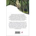 Набор "Романы викторианской эпохи" (комплект из 3 книг: Женщина в белом, Лавка древностей и В краю лесов)