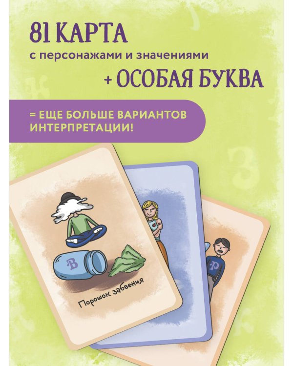 Витаминки для души. Ресурсная колода для решения жизненных проблем