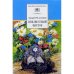 ШБ Платонов. Неизвестный цветок