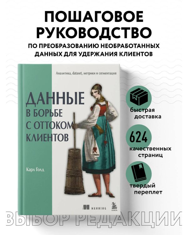 Данные в борьбе с оттоком клиентов. Аналитика, dataset, метрики и сегментация