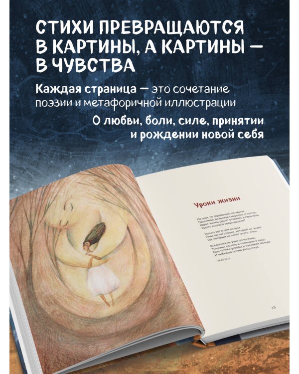 Дополнительное изображение книги «Долюби. Визуальные стихи. Обнимут и согреют в любой ситуации. Артбук. Издание дополненное»