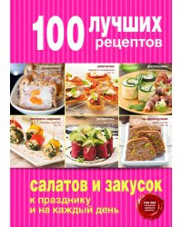 Готовим на праздники (комплект)