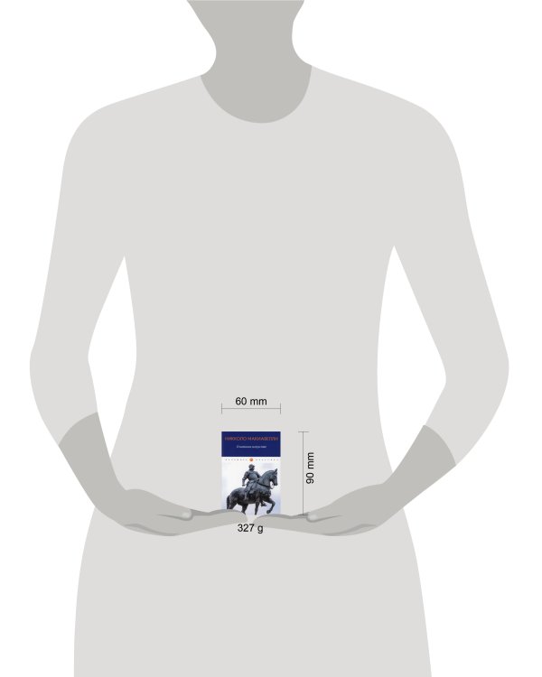 О военном искусстве