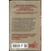 Тревожная весна 45-го След на кабаньей тропе