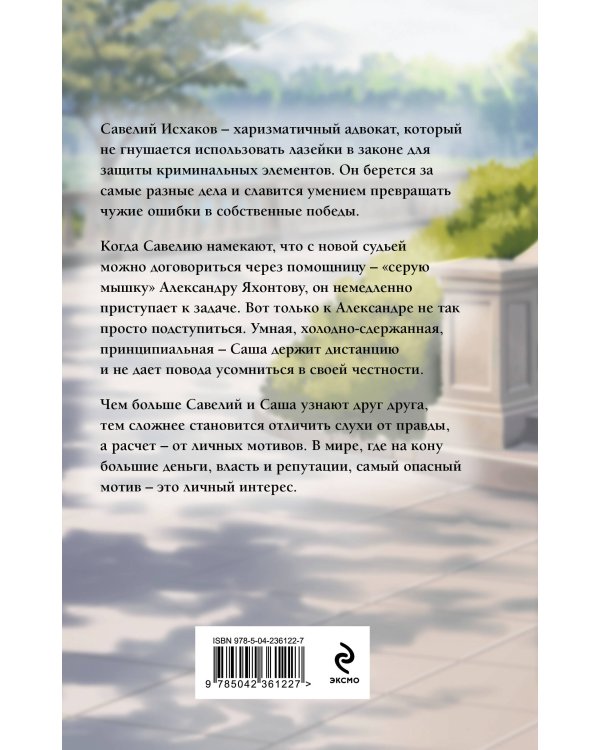 Личный интерес