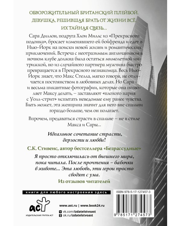 Прекрасный незнакомец