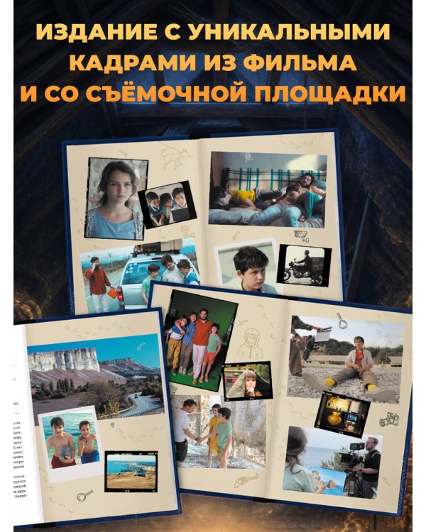 Дополнительное изображение книги «Золото скифов (ил. А. Крысова) (кинообложка)»