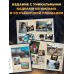 Дополнительное изображение книги «Золото скифов (ил. А. Крысова) (кинообложка)»