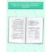 ЕГЭ. Русский язык в таблицах и схемах. 10-11 классы