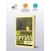 Дополнительное изображение книги «Да здравствует фикус!»