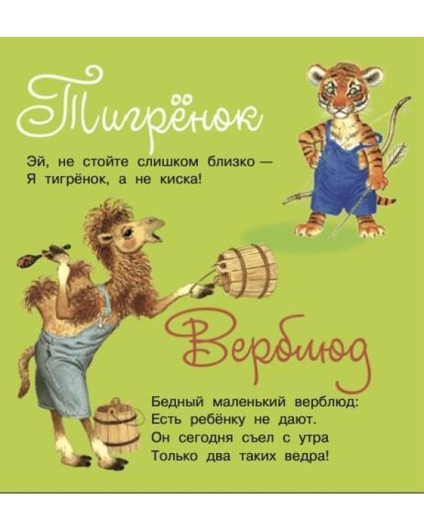 Детки в клетке