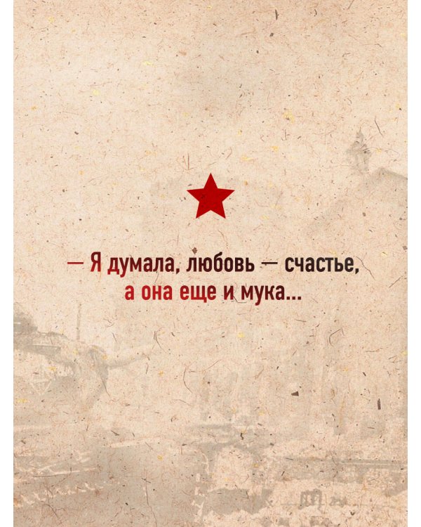 Сашка. Отпуск по ранению