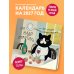 Дополнительное изображение книги «Это надо отметить. Или 365 поводов интеллигентно выпить (170х170)»