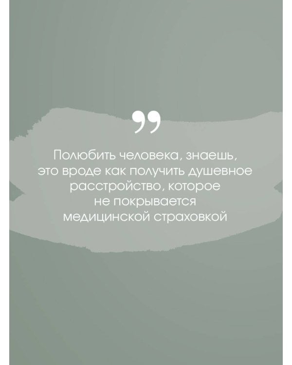 Дополнительное изображение книги «От первого лица»
