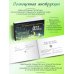 Что излучаете, то и получаете. Карты-медитации, которые формируют будущее и дают ресурсы для настоящего. Мудрость Мастера Дзен