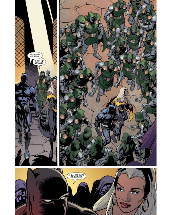 Гражданская война. Чёрная Пантера