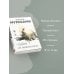 Дополнительное изображение книги «От первого лица»