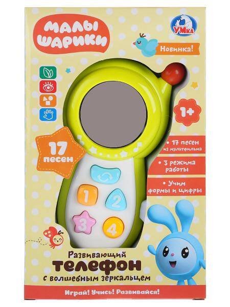 "УМКА" (детские развивающие игрушки) (Умка) Развивающий телефон с зеркальцем на бат. 7 песен из м/ф,3 режима в русс. кор. Умка в кор.2*24шт