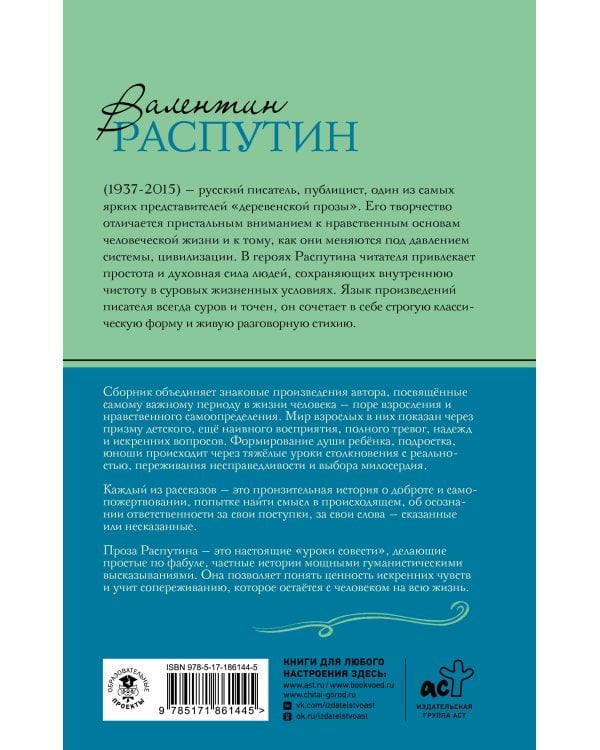 Уроки французского