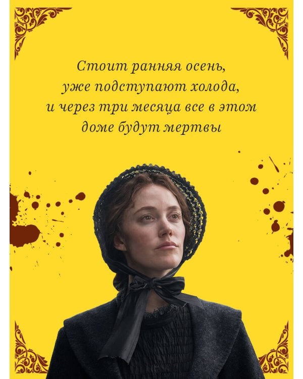Дополнительное изображение книги «Психопатка»