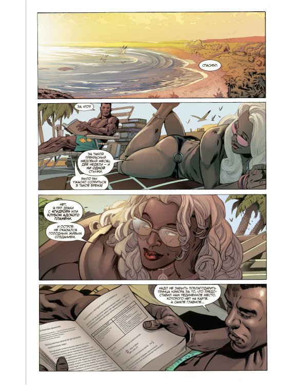 Гражданская война. Чёрная Пантера