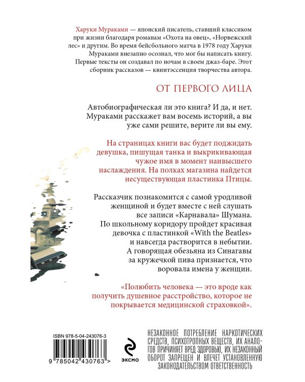 От первого лица
