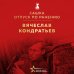 Великие книги Великой Победы Сашка. Отпуск по ранению