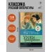 Уроки французского