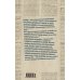 Дополнительное изображение книги «Сеющие смерть или Кто заказывает террор»