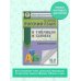 ЕГЭ. Русский язык в таблицах и схемах. 10-11 классы