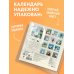 Дополнительное изображение книги «Это надо отметить. Или 365 поводов интеллигентно выпить (170х170)»