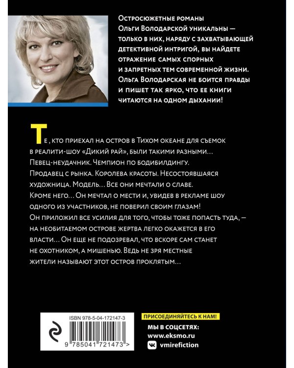 Лунный демон