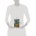 Дополнительное изображение книги «Проверю друга в рукопашной: роман»