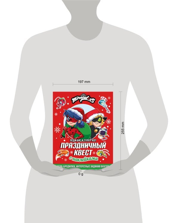 Леди Баг и Супер-Кот. Праздничный квест