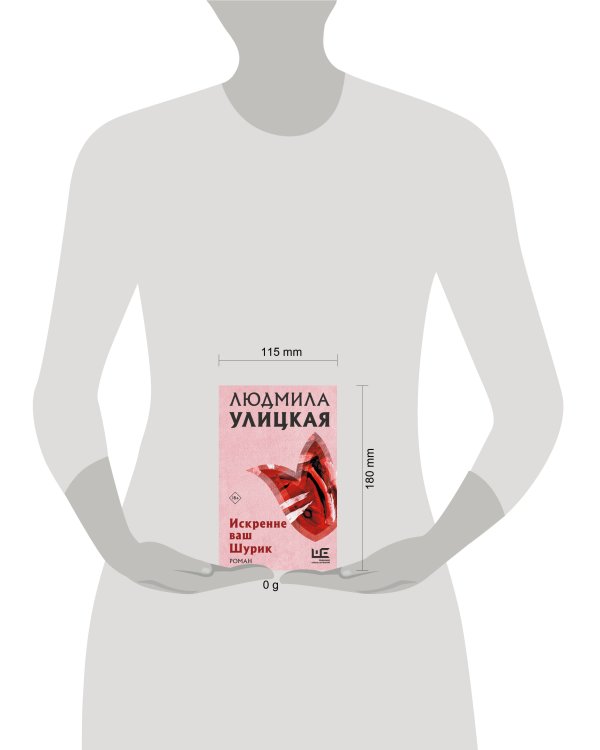 Искренне Ваш Шурик