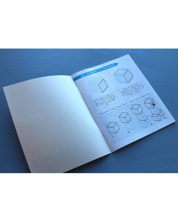 СУПЕРБЛОК для рисования. Рисуй свой Minecraft. 2