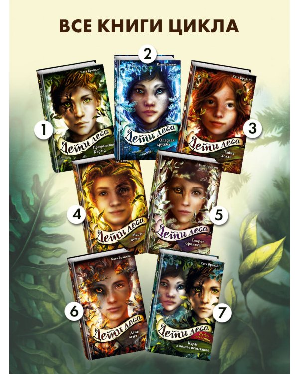 Превращение Карага (#1)