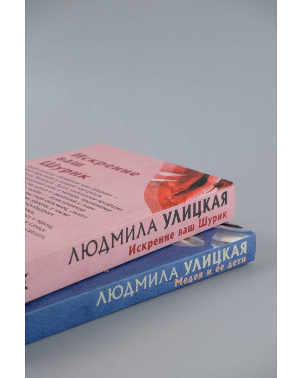 Искренне Ваш Шурик