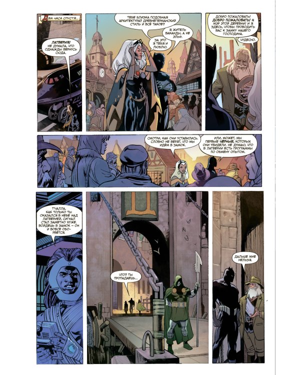 Гражданская война. Чёрная Пантера