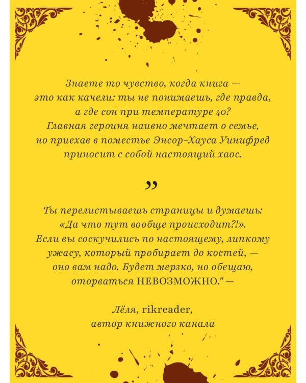 Дополнительное изображение книги «Психопатка»