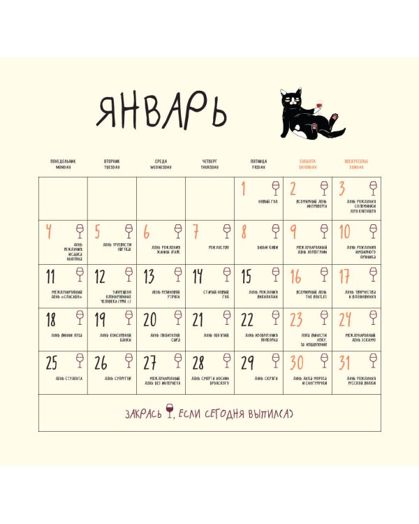 Дополнительное изображение книги «Это надо отметить. Или 365 поводов интеллигентно выпить (170х170)»
