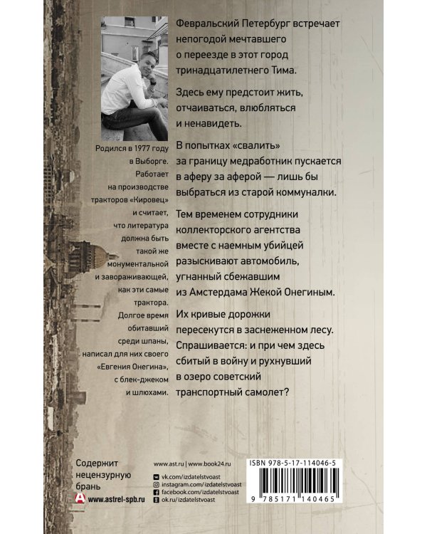Колея к ржавому солнцу