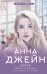 Небесная музыка. Луна