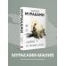 Дополнительное изображение книги «От первого лица»
