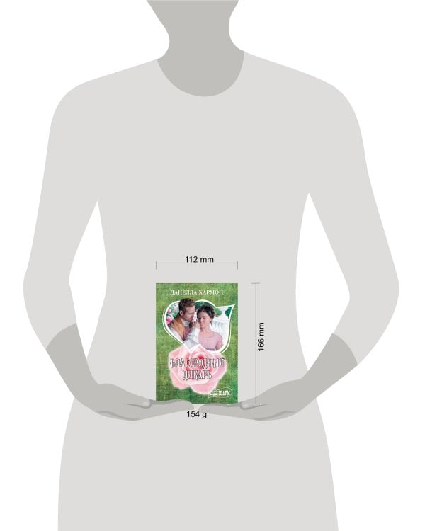 Благородный дикарь