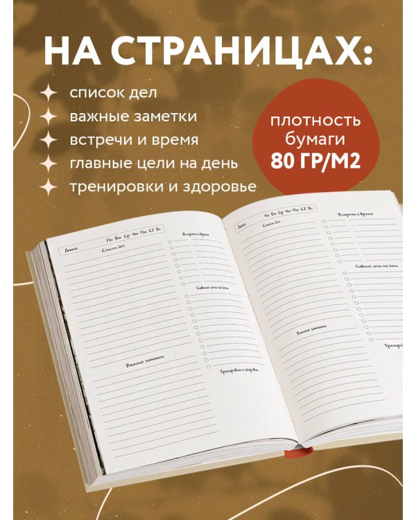 Горы Фудзи. Ежедневник недатированный (А5, 72 л.)