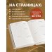 Горы Фудзи. Ежедневник недатированный (А5, 72 л.)