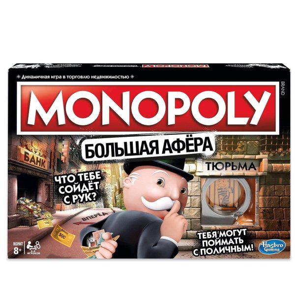Игры и игрушки (Hasbro) Монополия Большая Афёра (Настольная игра) (E1871)